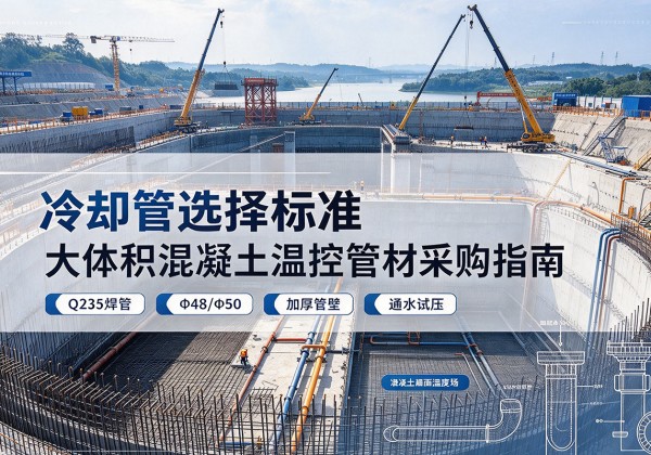 宁德冷却管选择标准